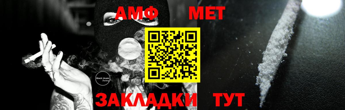 АМФЕТАМИН Розовый Кинешма