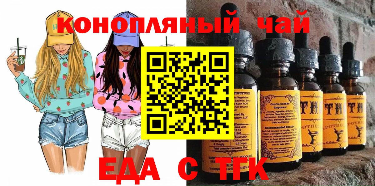 Кинешма  Cannafood конопля  Вход с VPN 