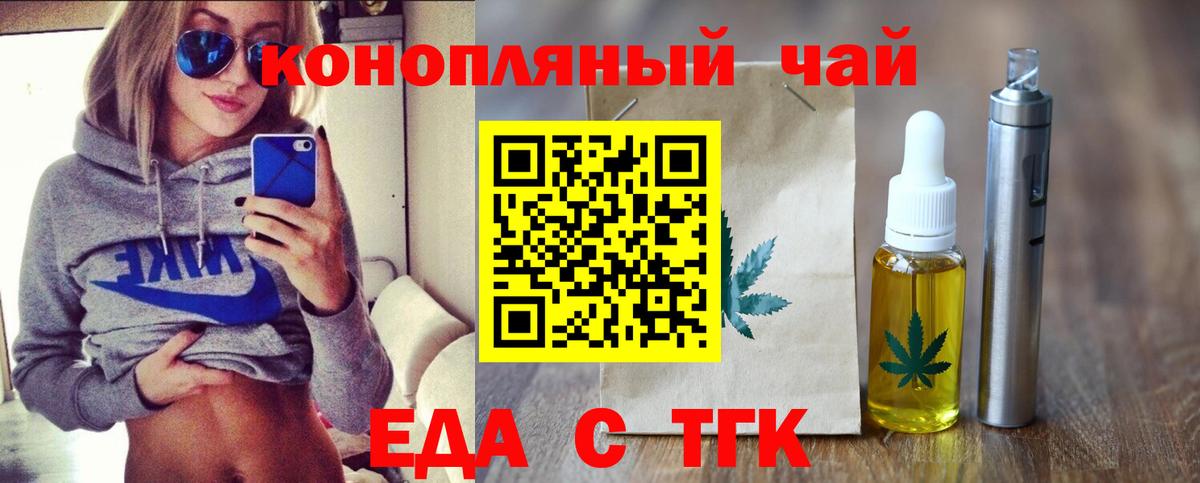 Cannafood марихуана Кинешма
