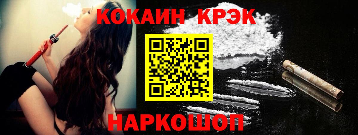 Кокаин Колумбийский  COCAIN VHQ  Кинешма  Вход с VPN 