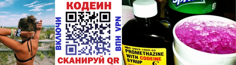 Codein напиток Lean (лин)  купить наркотики сайты  Кинешма 