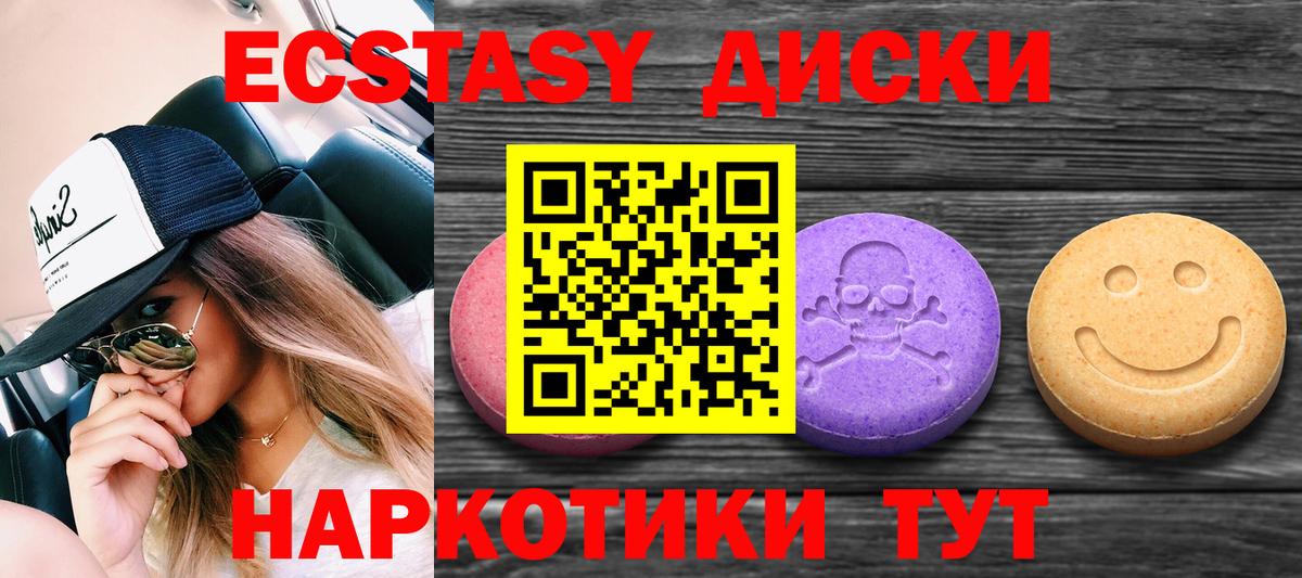 ЭКСТАЗИ диски  кракен как зайти  Ecstasy  shop Telegram  ЭКСТАЗИ Дубай  Вход с VPN  Кинешма 