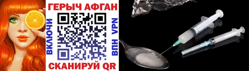 Героин Heroin  Кинешма 