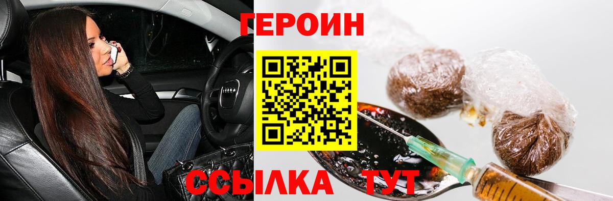 Героин Афган  Вход с VPN  Кинешма 