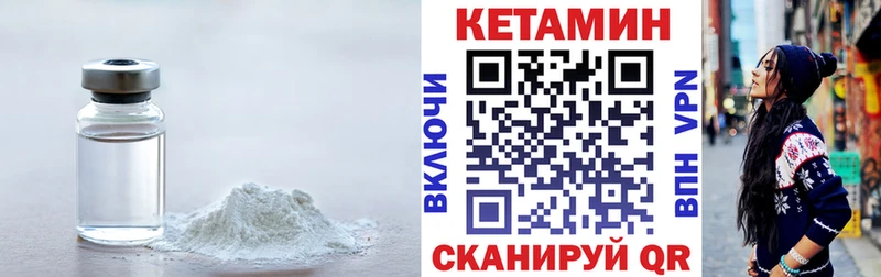 нарко площадка состав  Кинешма  КЕТАМИН VHQ 