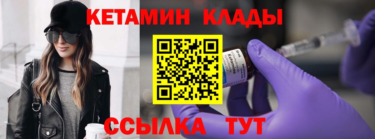 Кинешма  КЕТАМИН VHQ  даркнет наркотические препараты  КЕТАМИН ketamine  Вход с VPN 