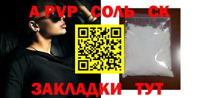 соль ск Гай