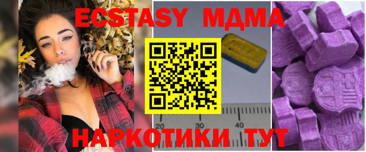 Кинешма  MDMA VHQ  МДМА кристаллы  Вход с VPN 