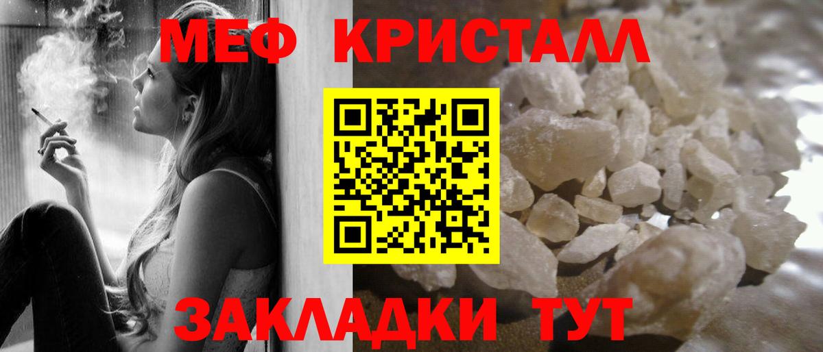 Мефедрон мяу мяу  Мефедрон  Кинешма  Вход с VPN  МЕФ мука 