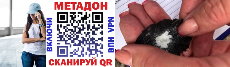 МЕТАДОН VHQ что такое Кинешма