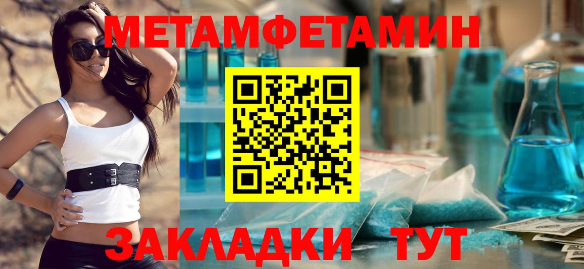 Кинешма  Метамфетамин кристалл  Метамфетамин кристалл  Метамфетамин  Вход с VPN 