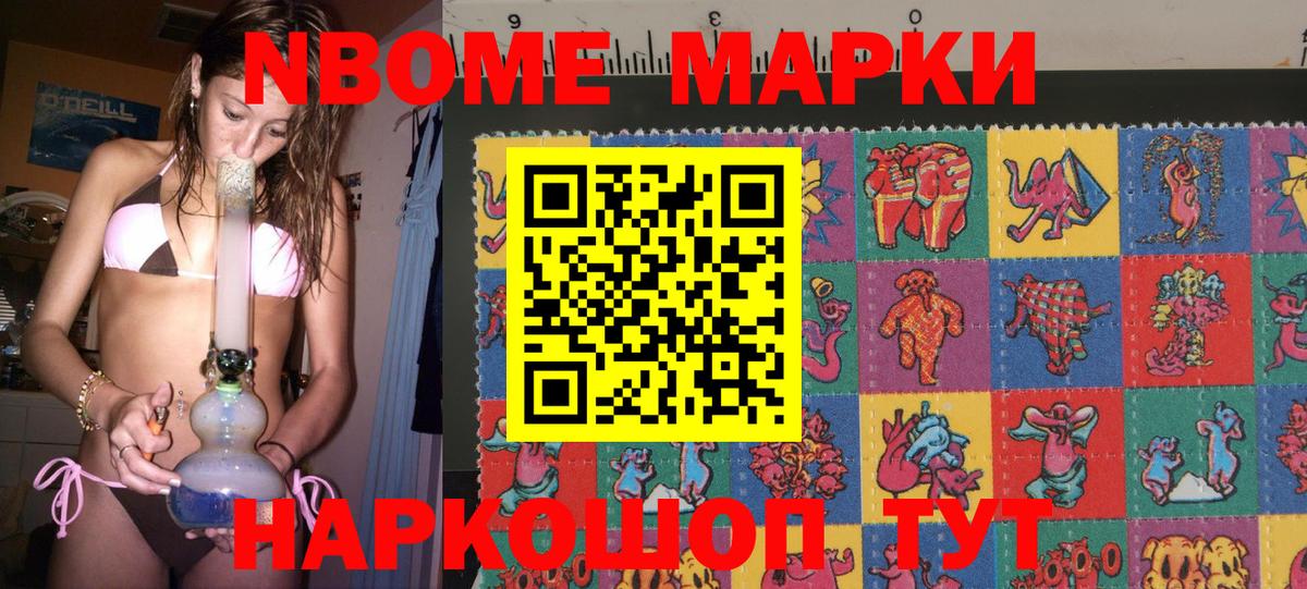 Кинешма  Марки NBOMe 1,5мг  Марки NBOMe  Вход с VPN 