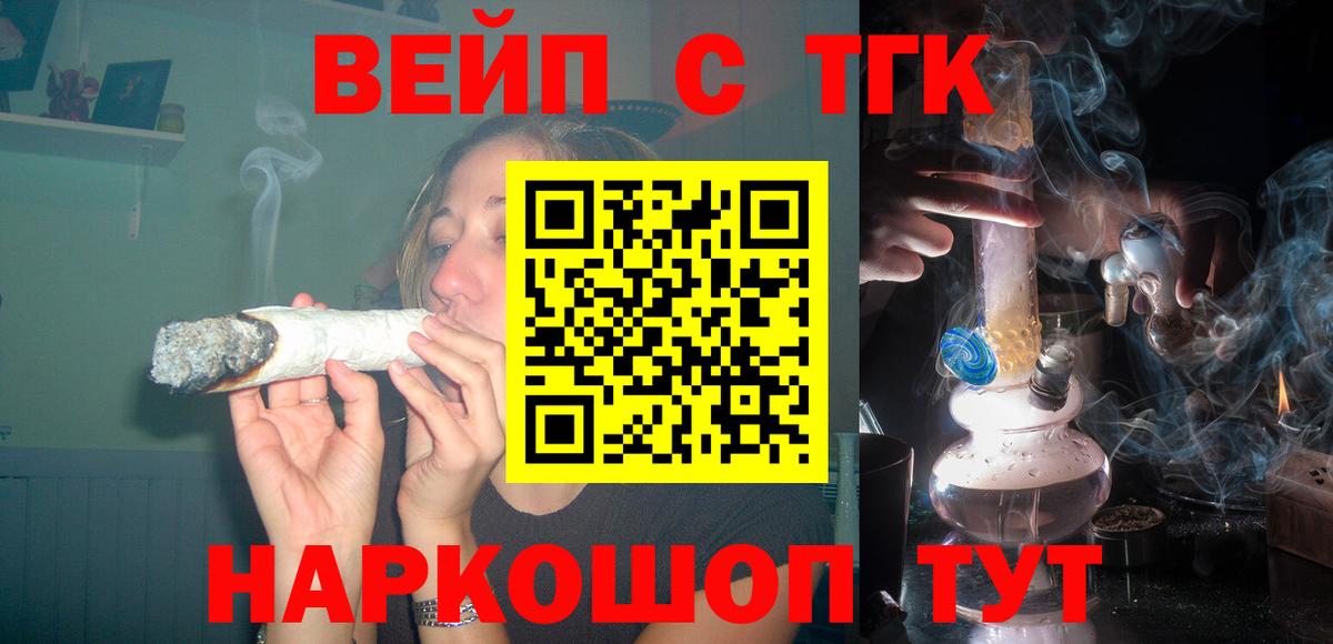 ТГК THC oil Кинешма