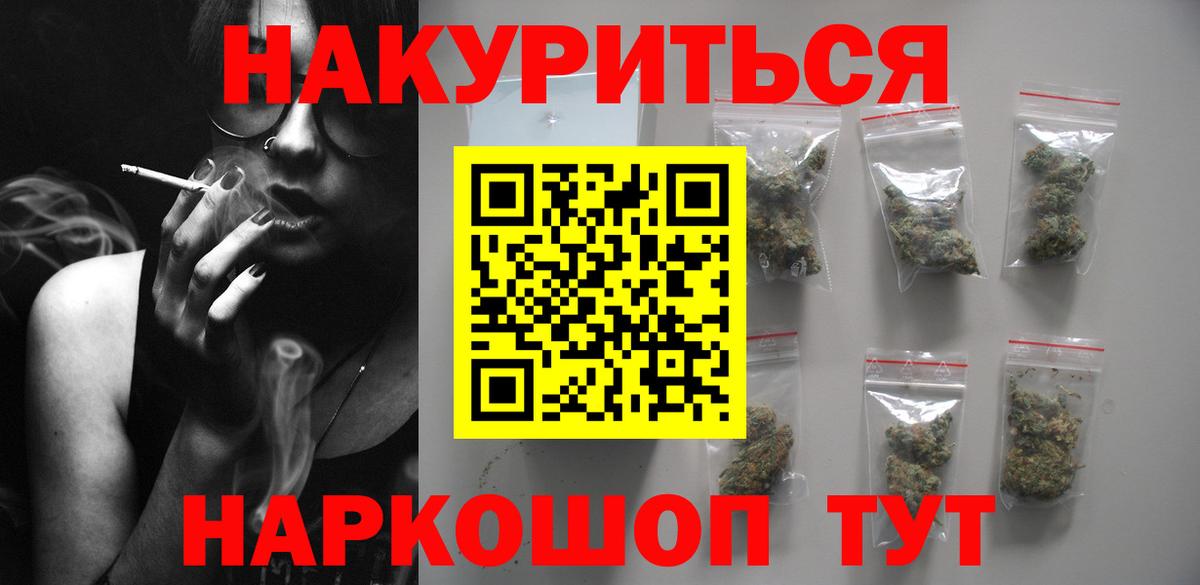 Бошки Шишки Ganja Кинешма