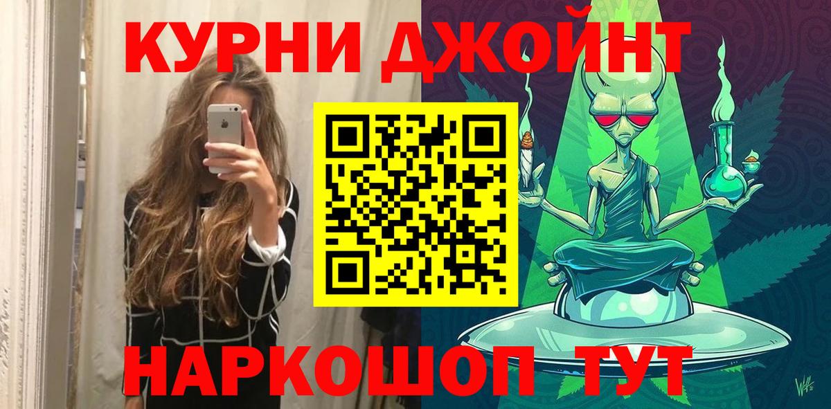 Каннабис индика  Вход с VPN  Кинешма  Марихуана AK-47 